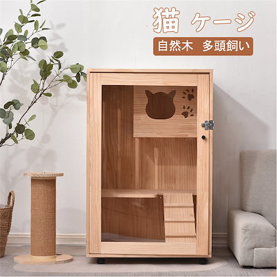 Qoo10 Osleep 猫 ケージ キャットケージ 2段 木製フ ペット Qoo10 Osleep 猫 ケージ キャットケージ 2段 木製フ ペット