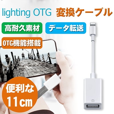 Qoo10 Otg対応usbホストケーブル Pc周辺機器 消耗品