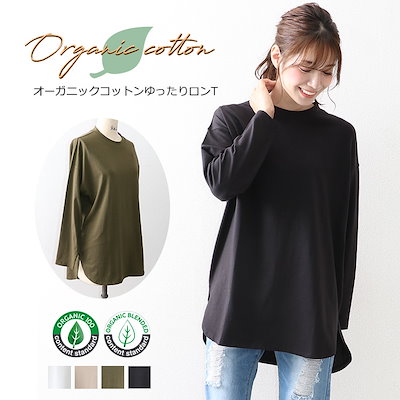 Qoo10 Owncode オーガニックコットンオーバーサイズロンt レディース服