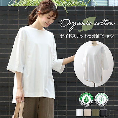 Qoo10 Owncode オーガニックコットンオーバーサイズ7分袖 レディース服