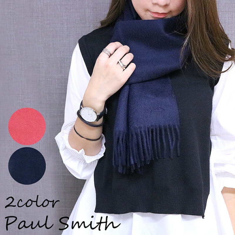 Qoo10 ポールスミス マフラー メンズ レディース 2color選べる Paul Smith ストール シンプル 無地 ワンポイント 男性 彼氏 女性 彼女 男女兼用 カップル 夫婦 誕生日プレゼント 冬