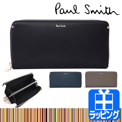 値下げ 財布 Paulsmithラッピング対応paulsmithポールスミス財布長財布ハイライトステッチレザー Philipsmithvisuals Co Uk