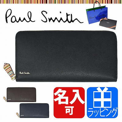 Qoo10 Paul Smith ポールスミス 長財布 メンズバッグ シューズ 小物