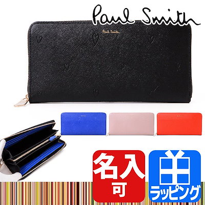 Qoo10 Paul Smith 名入れラッピング対応 ポールスミス 財布 バッグ 雑貨