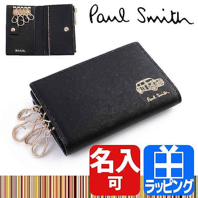 Qoo10 Paul Smith ポールスミス キーケース メンズバッグ シューズ 小物