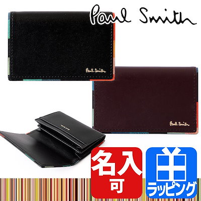 Qoo10 Paul Smith ポールスミス 名刺入れ メンズバッグ シューズ 小物