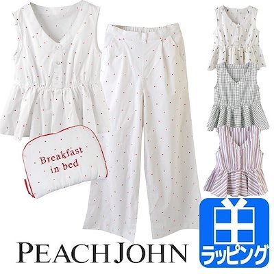 これまでで最高のピーチ ジョン セール 時期 人気のファッショントレンド