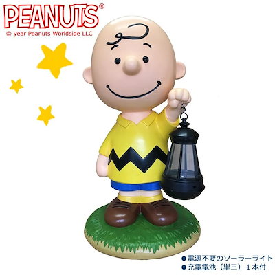 45 割引買い保障できる Peanutssnoopyソーラーランタンチャーリー ブラウンks 13 インテリア 装飾 家具 インテリア Urbanfarminginstitute Org 45 割引買い保障できる Peanutssnoopyソーラーランタンチャーリー ブラウンks 13 インテリア 装飾 家具 インテリア Urbanfarminginstitute Org