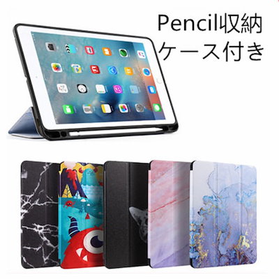 Qoo10 Ipad 9 7第6世代 第5世ケース タブレット パソコン