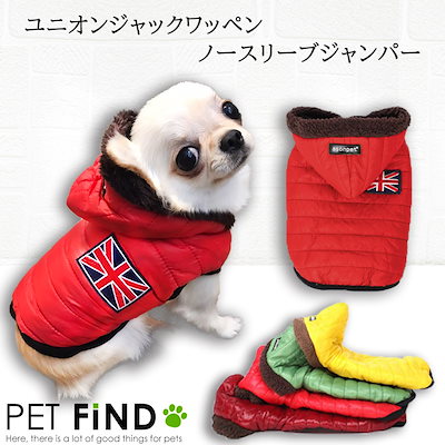 Qoo10 Pet Find 犬服 Petfind 犬 冬服 ユニオン ペット