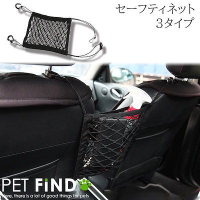 Qoo10 Pet Find 犬 Petfind 犬用品 カー用品 セ ペット