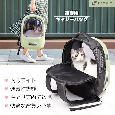 Qoo10 Petkit猫用キャリーバッグ ペット ペット