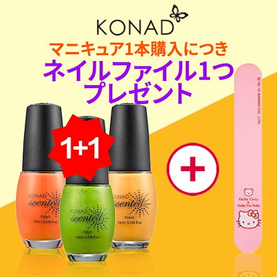 ネイルポリッシュセット (447244)