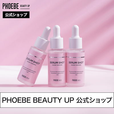 Qoo10 Phoebe Beauty Up セラムショット スキンケア