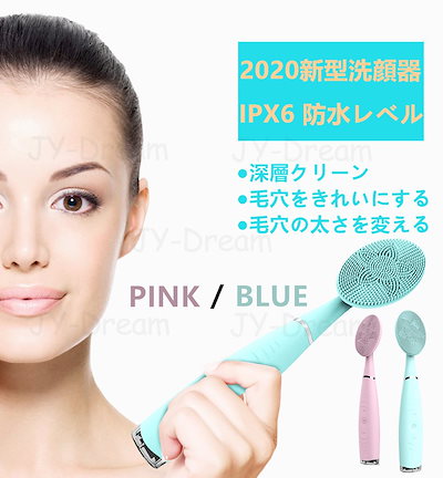 Qoo10 Pink Blue 送料無料 電動 洗 スキンケア