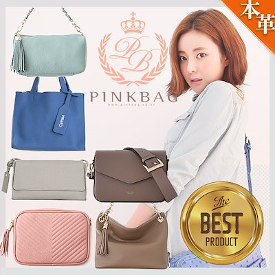 Qoo10 Pinkbag Pink Bag 韓国人気ラグジュア バッグ 雑貨