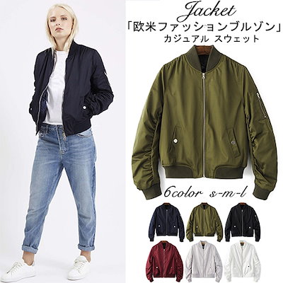 MA,1 ブルゾン 6色 送料無料!レディースファッション☆ブルゾン☆レディース服