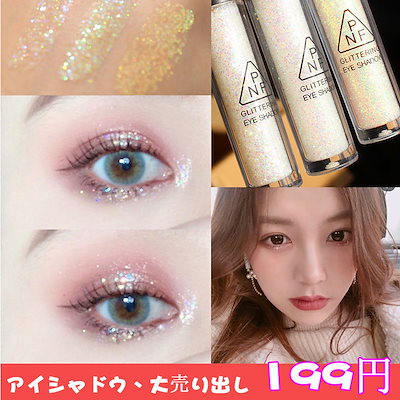 Qoo10 Pnf 涙袋メイクeyeshadow ポイントメイク