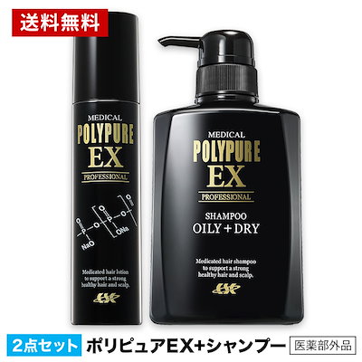 Qoo10 Polypure Ex 薬用育毛剤 スカルプシャンプー 2点セッ ドラッグストア