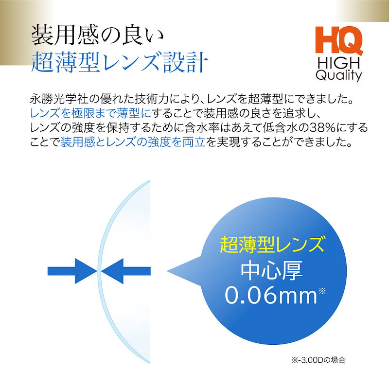 Qoo10] 【2箱セット】 医師監修コンタクト プラ