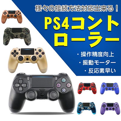 Qoo10 Ps4コントローラー ワイヤレス タッ テレビゲーム