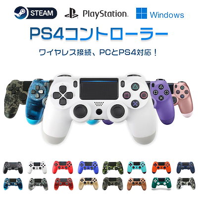 Qoo10 Ps4コントローラー ワイヤレス タッチ テレビゲーム