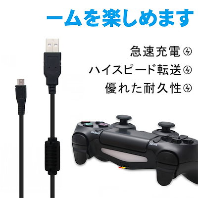 Qoo10] ps4ハンドルUSB充電線 : テレビゲーム