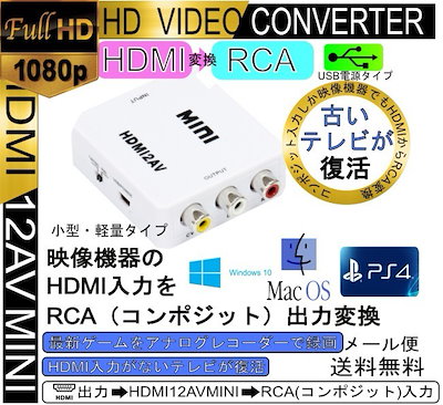 Qoo10 Ps4対応 ダウンコンバーター Hdmi テレビ