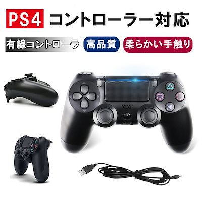 Qoo10 Ps4 コントローラー テレビゲーム