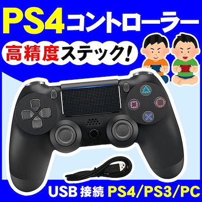 Qoo10 Ps4 コントローラー バージョン 振動 テレビゲーム