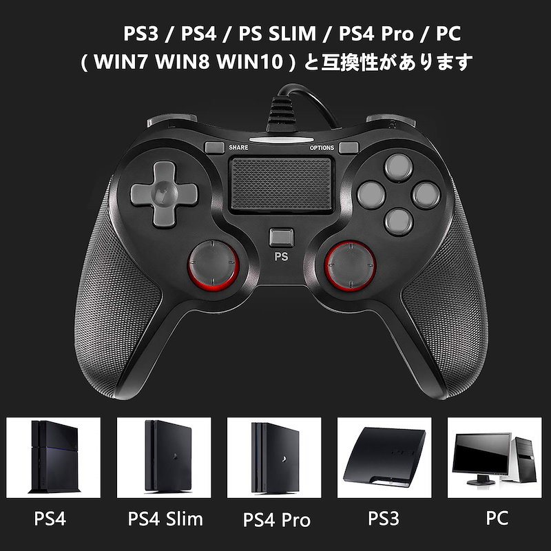 Qoo10 Ps4 コントローラー Blitzl Pc Fps コントローラー Ps4 Pro Slim Win7 8 10 対応 有線 ゲームパッド 人体工学 二重振動