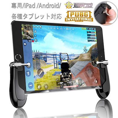 Qoo10 Pubg Mobile 荒野行動 一体式 日用品雑貨