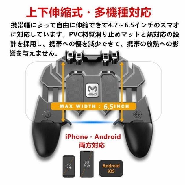 ファッション通販 Usee 荒野行動 コントローラー PUBG Mobile モバイル