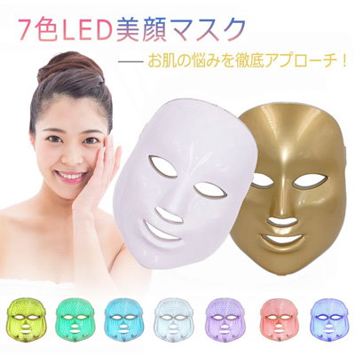 Qoo10 家庭用led美顔マスク ダイエット 矯正