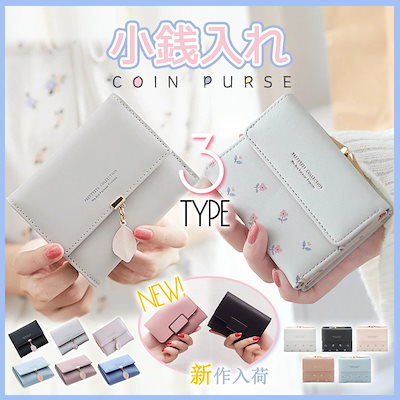 Qoo10 Qoo10最安 3type ミニ財布 バッグ 雑貨