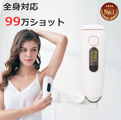 Qoo10 脱毛器 家電