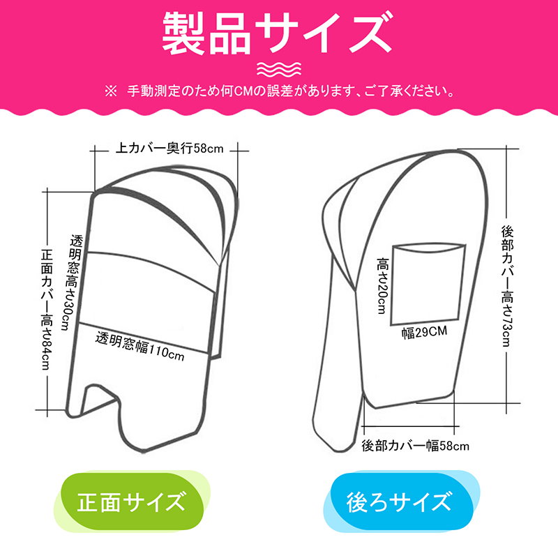 Qoo10] 国内即納 レインカバー後ろ チャイルドシ