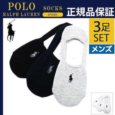 Qoo10 Ralph Lauren Polo メンズ 靴下 3足組 25 2 メンズファッション