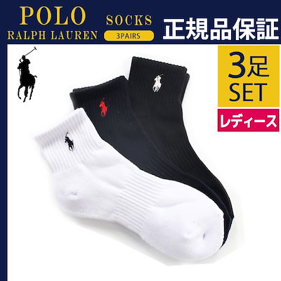 Qoo10 Ralph Lauren Polo 靴下 レディース 23 25c 下着 レッグウェア