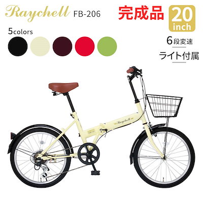 新品 20インチ 折りたたみ 自転車 シマノ 6段変速 鍵 カゴ ブラウン