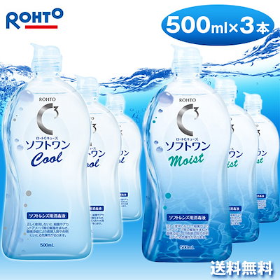 Qoo10 Rohto 送料無料 ３個セット ロートcキュー コンタクトレンズ