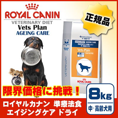 Qoo10 Royal Canin ベッツプラン エイジングケア ８ｋｇ 犬 ペット