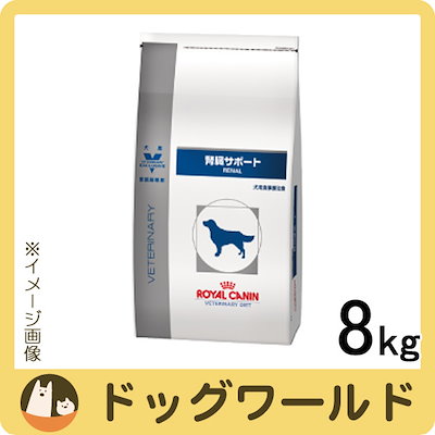 Qoo10 Royal Canin ロイヤルカナン 犬用 療法食 腎臓サポー ペット