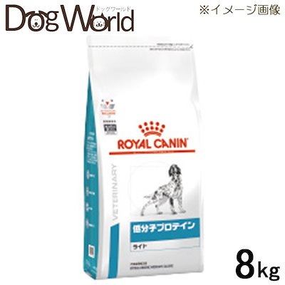 Qoo10 Royal Canin ロイヤルカナン 食事療法食 犬用 低分子 ペット
