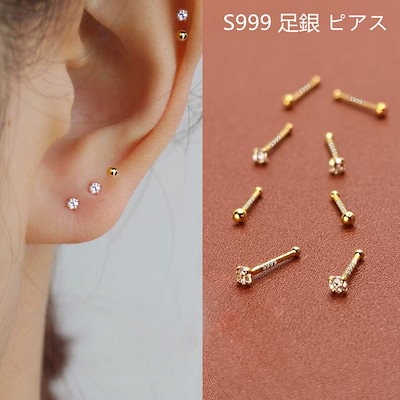 Qoo10 S999足銀 アレルギー対策 軟骨ピアス 腕時計 アクセサリー