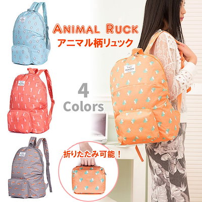 Qoo10 Sac リュック レディース 大容量 折りたたみ バッグ 雑貨 Qoo10 Sac リュック レディース 大容量 折りたたみ バッグ 雑貨