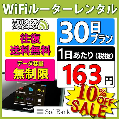 Qoo10 Pocket Wifi レンタル スマートフォン