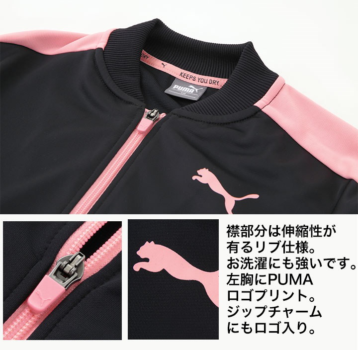 Qoo10 Sale プーマ Puma ジャージ 上下 女の子 キッズ ジュニア 上下セット Puma プーマ ジャージ 上下 ガールズ 女の子 女子 女児 1cm 130cm 140cm 150cm 1