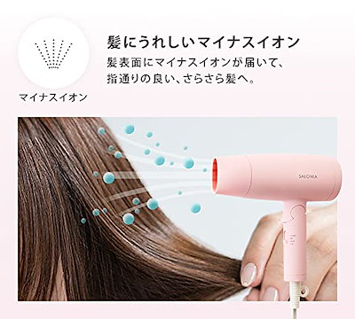 くらしを楽しむアイテム Saloniaサロニアスピーディーイオンドライヤー ビラブドピンク ドライヤーヘアドライヤ ヘアケア家電 Www Bugsonline Eu