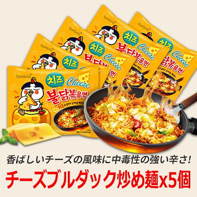 Qoo10 Samyang Foods チーズブルダック炒め麺 140gx5個 食品